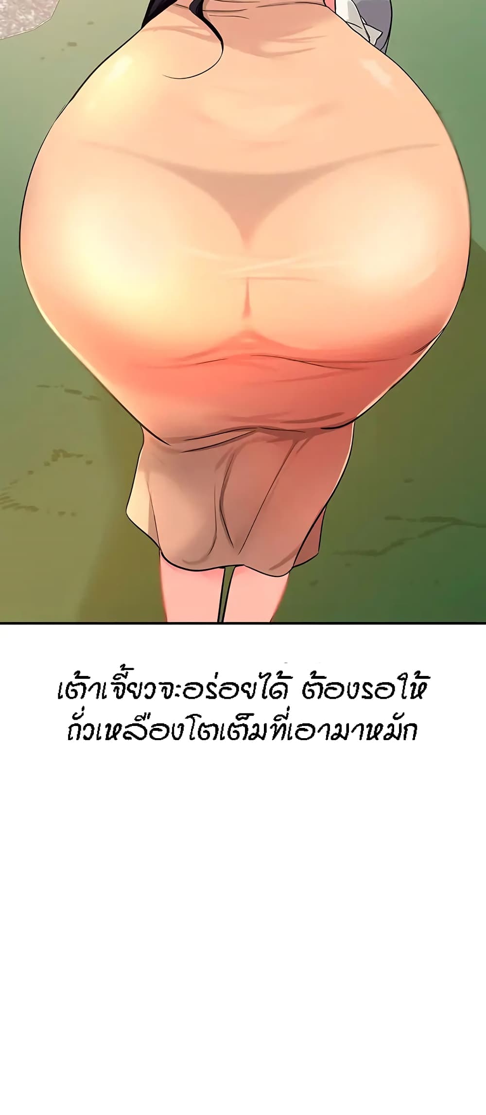 อ่านการ์ตูน Glory Hole 19 ภาพที่ 5