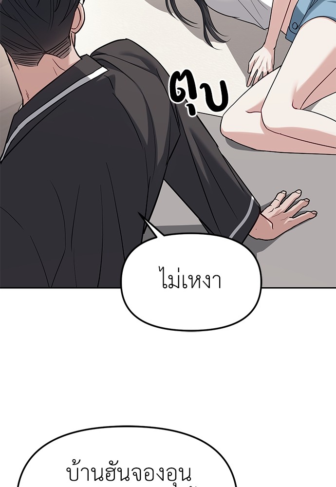 อ่านการ์ตูน Undercover! Chaebol High School 32 ภาพที่ 35