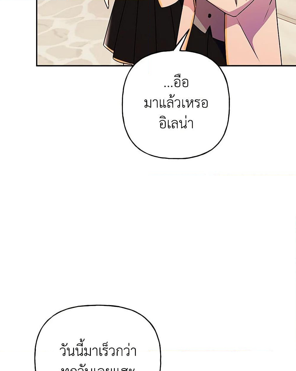 อ่านการ์ตูน Elena Evoy Observation Diary 84 ภาพที่ 30