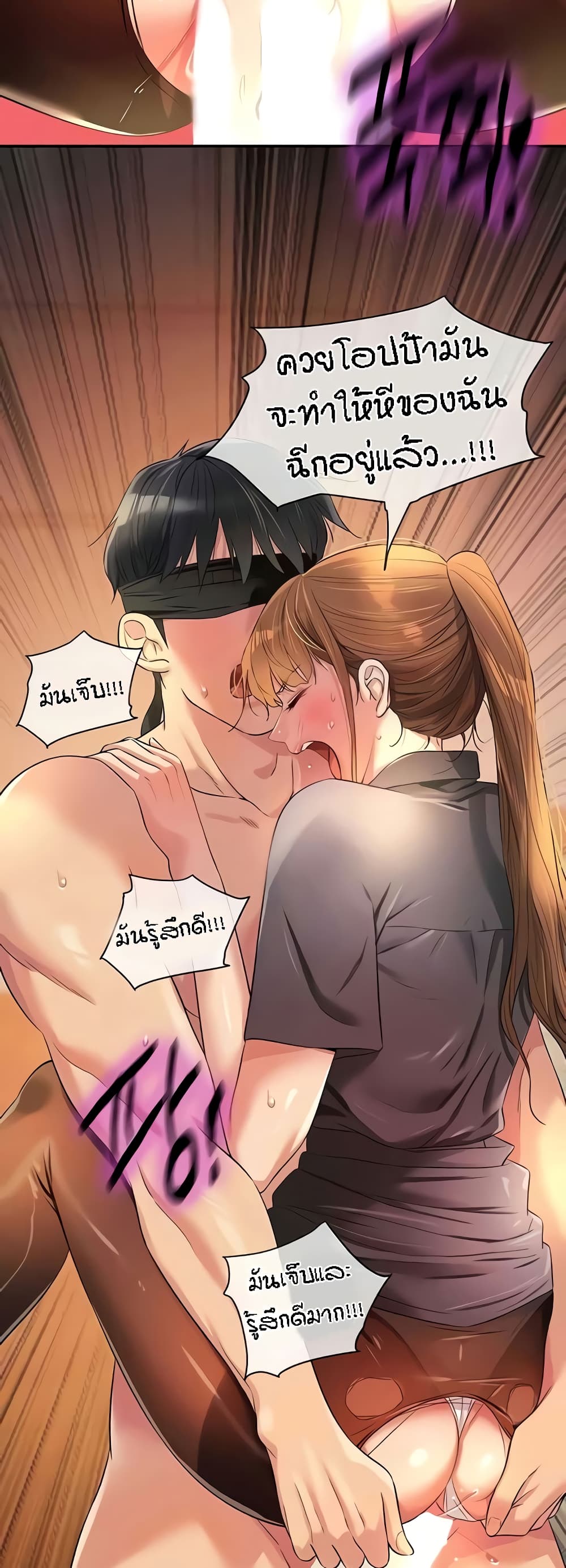 อ่านการ์ตูน Glory Hole 80 ภาพที่ 3