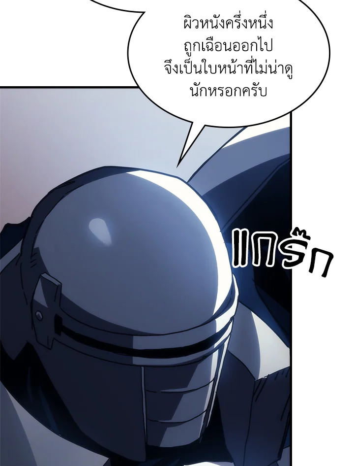 อ่านการ์ตูน Mr Devourer Please Act Like a Final Boss 27 ภาพที่ 77