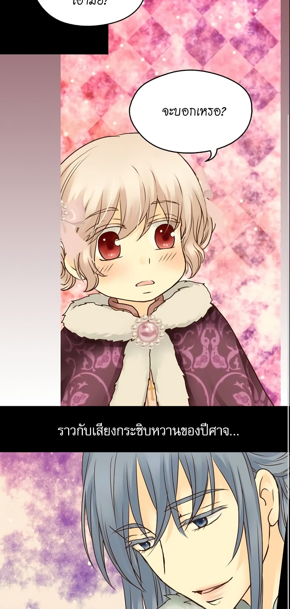 อ่านการ์ตูน Daughter of the Emperor 43 ภาพที่ 24