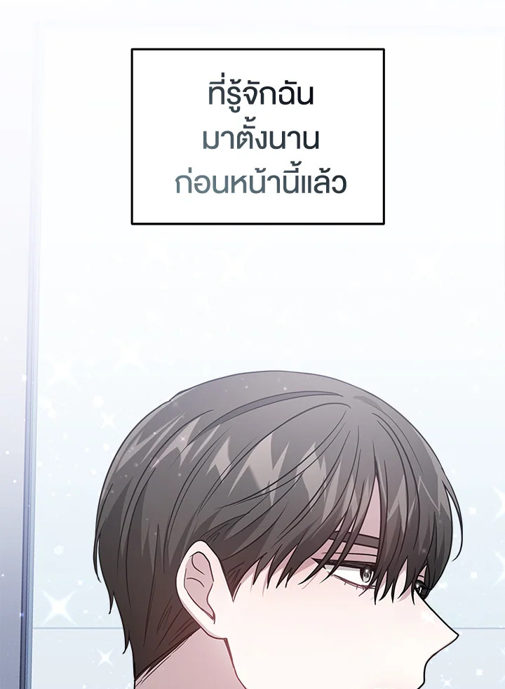 อ่านการ์ตูน It’s My First Time Getting 13 ภาพที่ 109