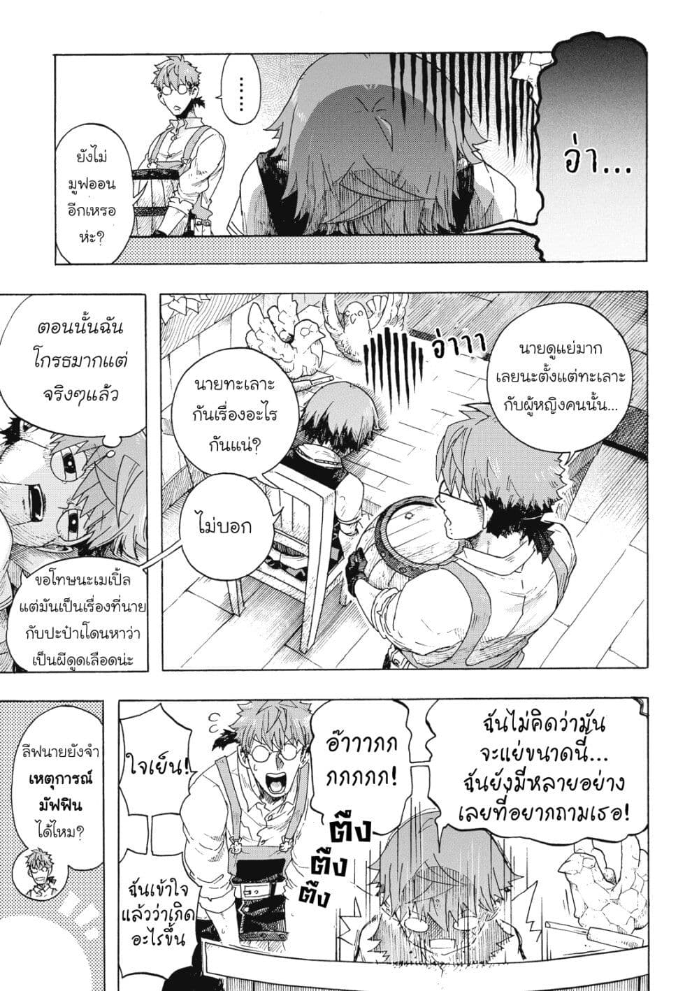 อ่านการ์ตูน Puppet 6 ภาพที่ 27