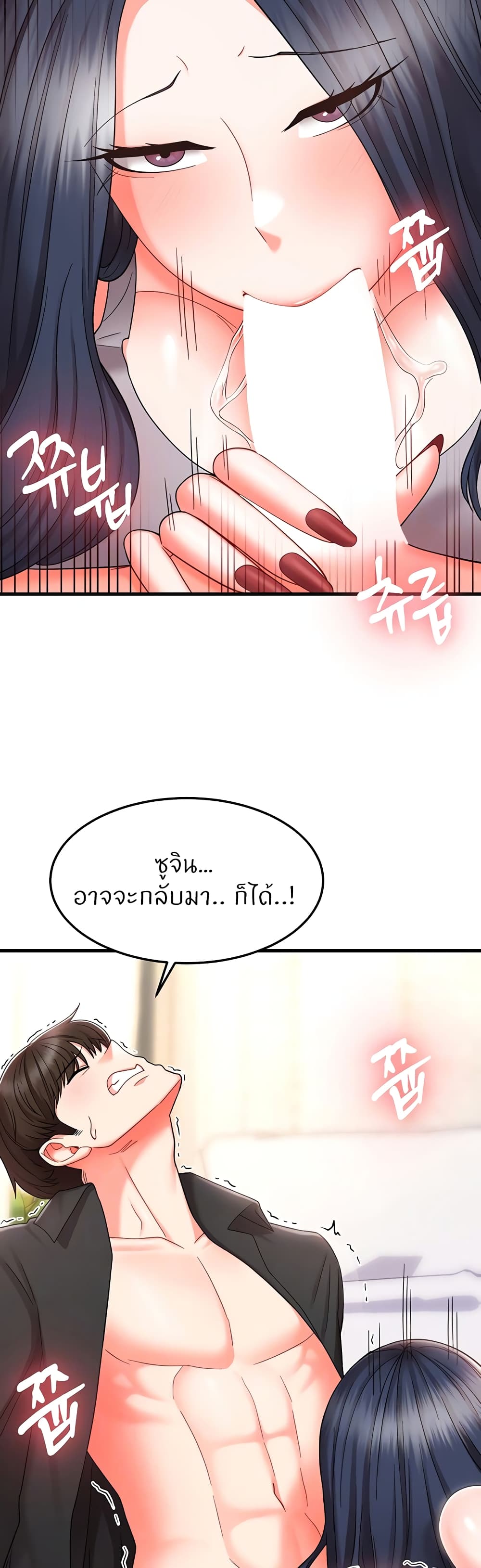 อ่านการ์ตูน Sextertainment 9 ภาพที่ 12