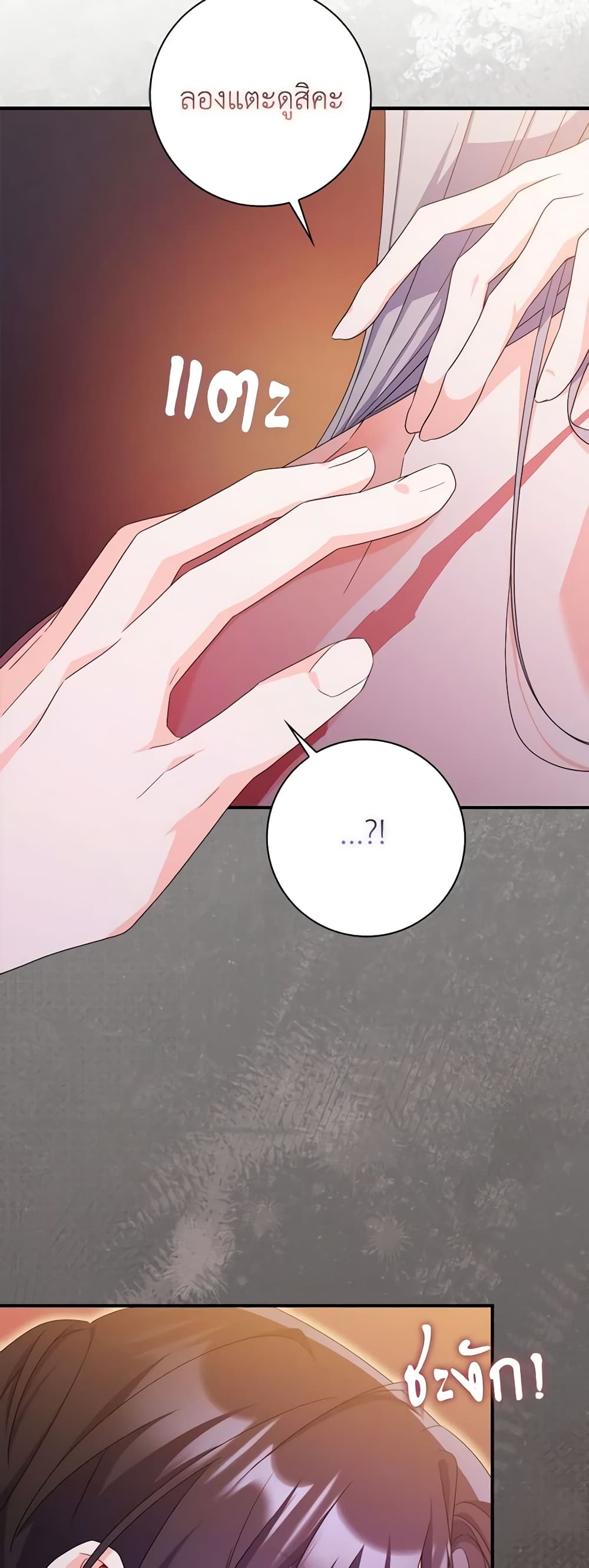 อ่านการ์ตูน I Listened to My Husband and Brought In a Lover 21 ภาพที่ 31