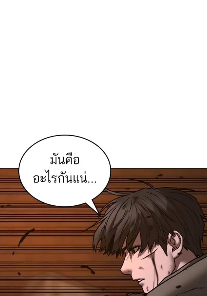 อ่านการ์ตูน Reality Quest 142 ภาพที่ 56