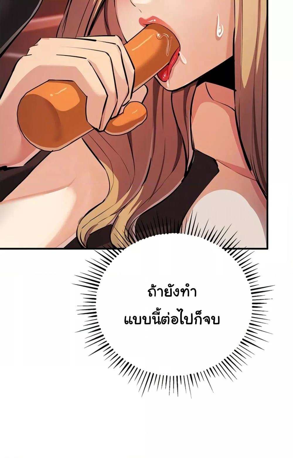 อ่านการ์ตูน Greed Game 24 ภาพที่ 12