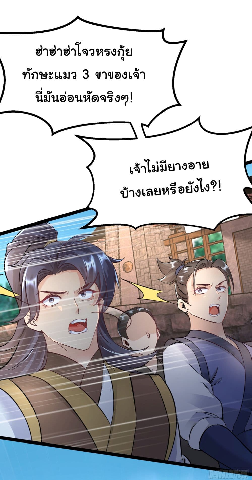 อ่านการ์ตูน I made a contract with the Evil King 1 ภาพที่ 30