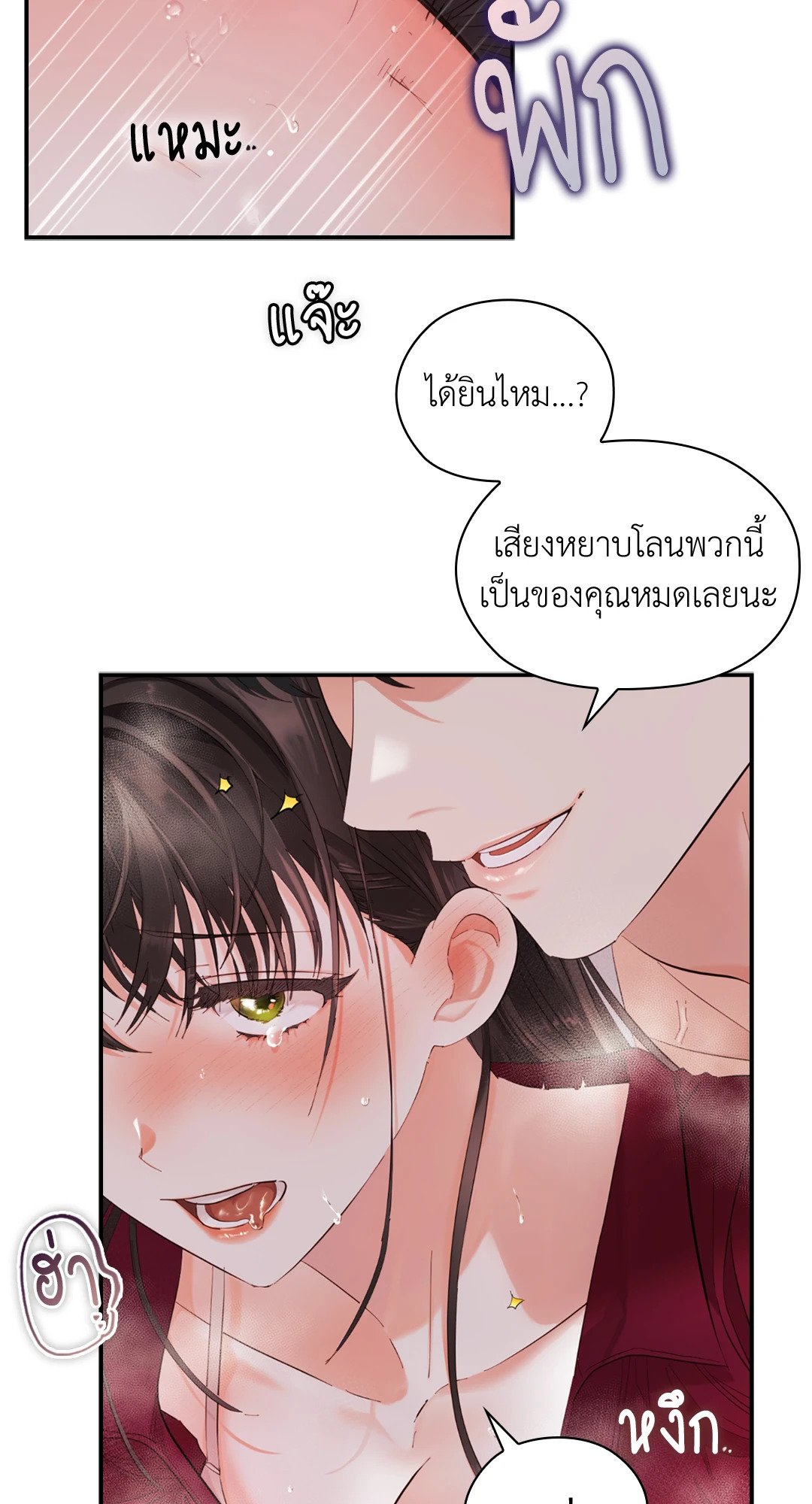 อ่านการ์ตูน Quiet in the Office! 9 ภาพที่ 10