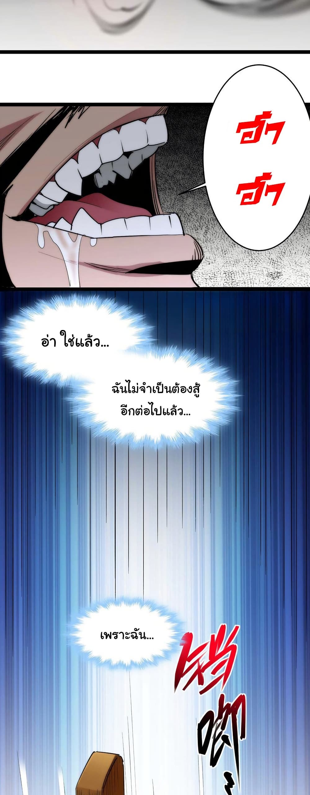 อ่านการ์ตูน I’m Really Not the Evil God’s Lackey 111 ภาพที่ 12