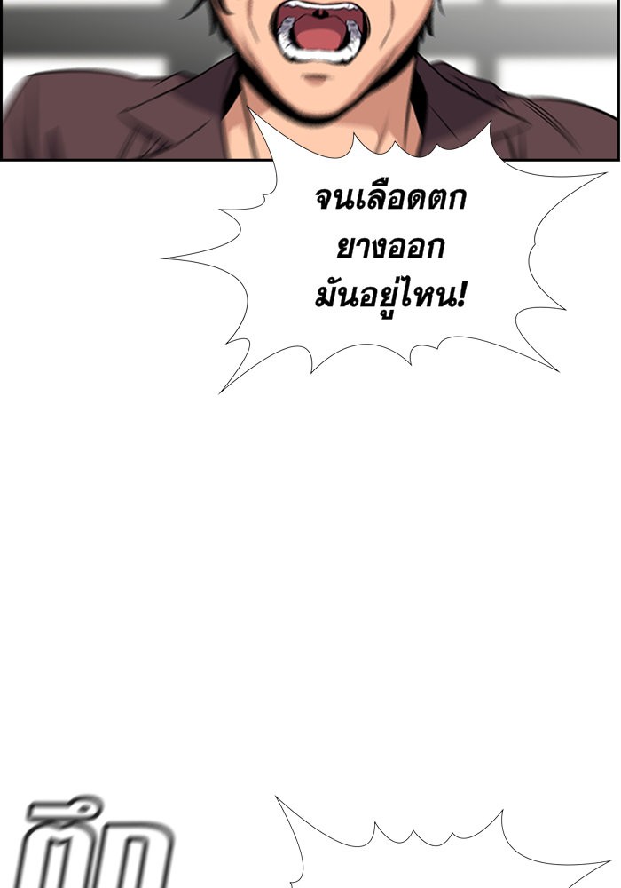 อ่านการ์ตูน True Education 18 ภาพที่ 116