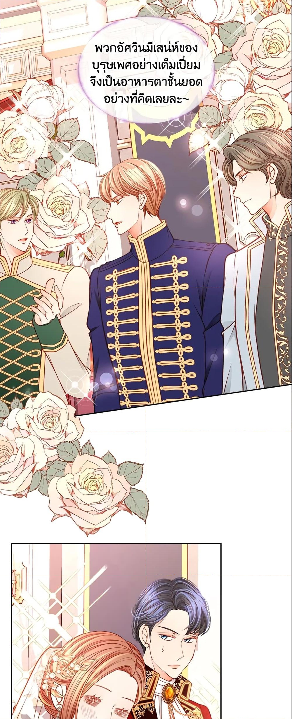 อ่านการ์ตูน The Duchess’s Secret Dressing Room 18 ภาพที่ 6