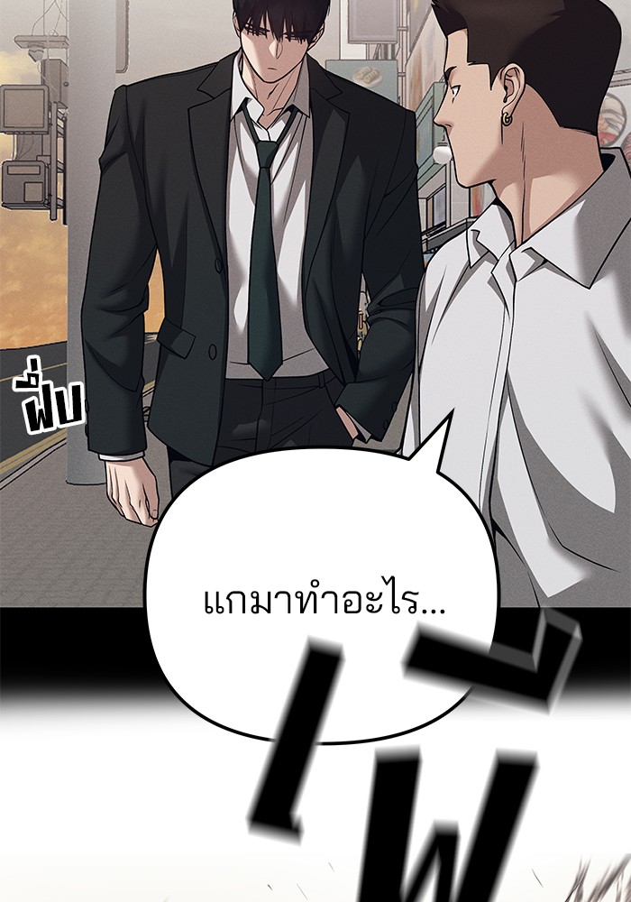 อ่านการ์ตูน The Bully In-Charge 94 ภาพที่ 109