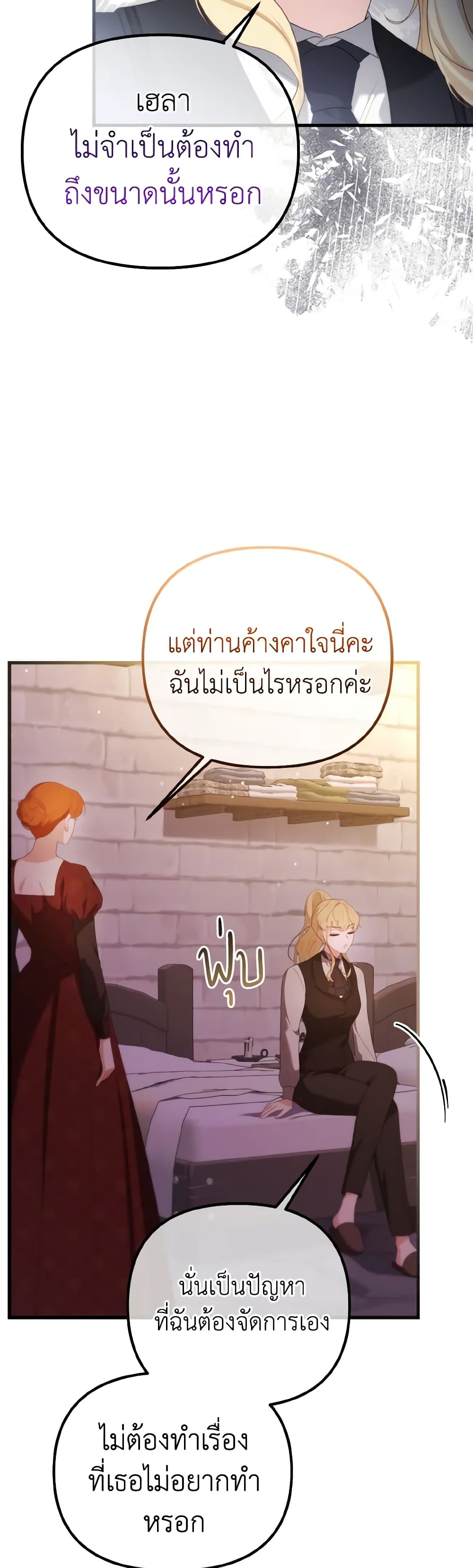 อ่านการ์ตูน Adeline’s Deep Night 62 ภาพที่ 17