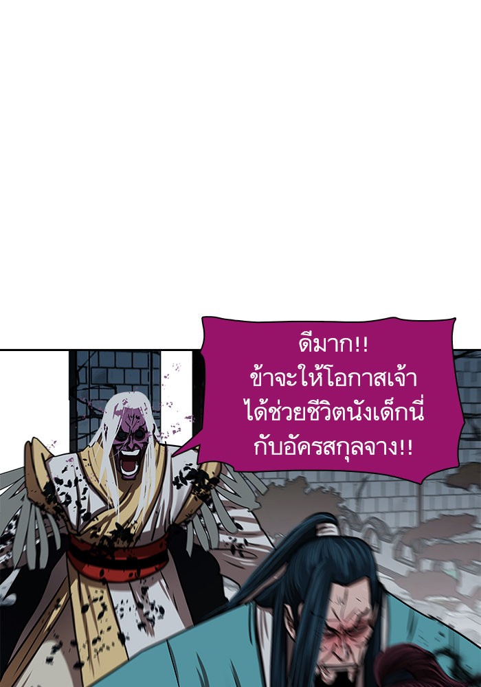 อ่านการ์ตูน Escort Warrior 184 ภาพที่ 29