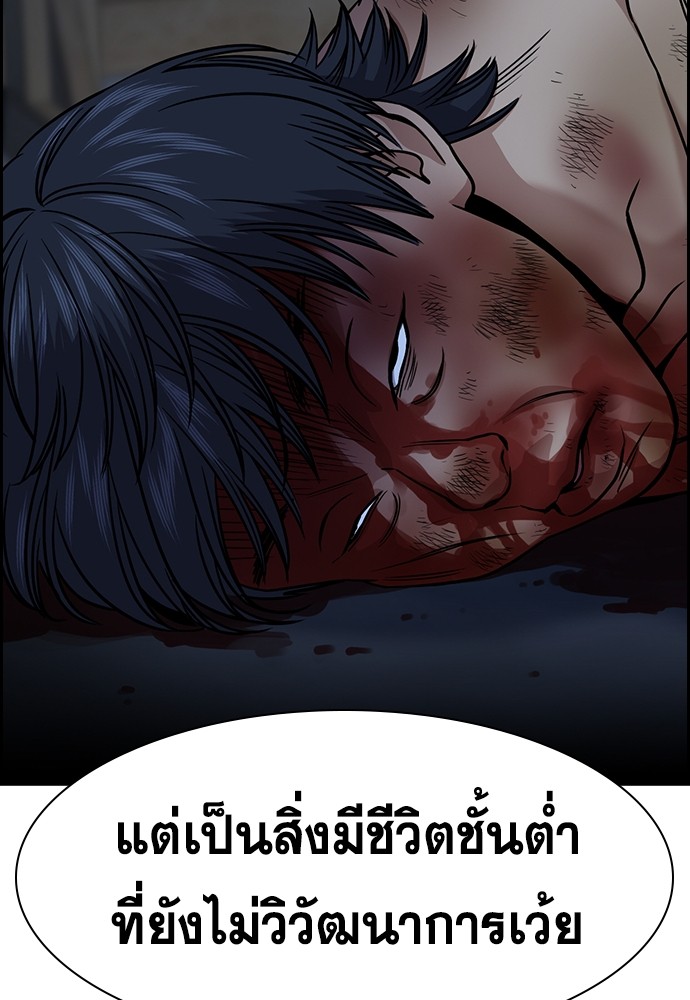 อ่านการ์ตูน True Education 143 ภาพที่ 97