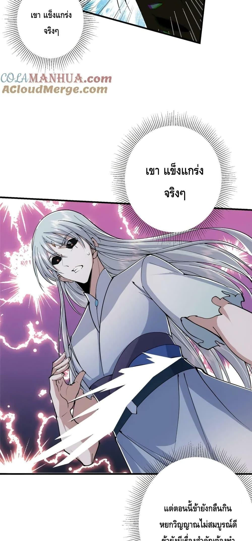 อ่านการ์ตูน Keep A Low Profile 216 ภาพที่ 18