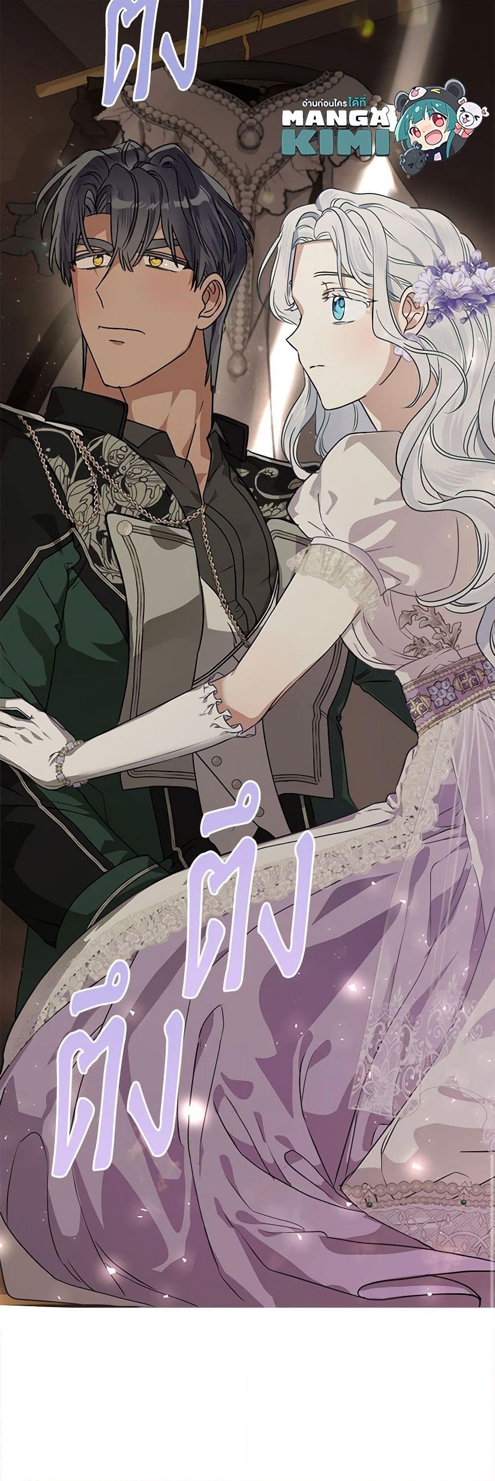 อ่านการ์ตูน When The Count’s Illegitimate Daughter Gets Married 84 ภาพที่ 51