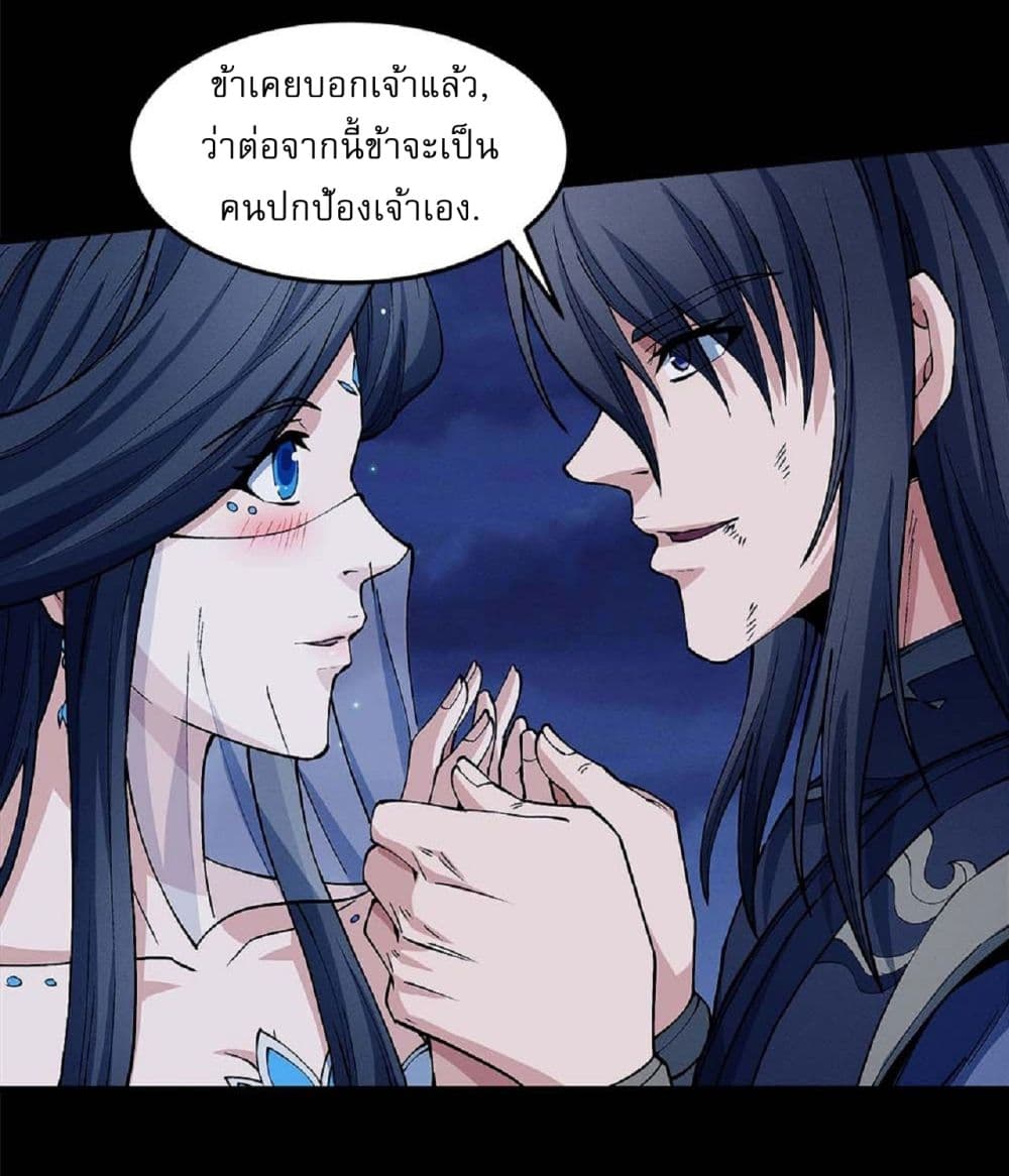 อ่านการ์ตูน God of Martial Arts 552 ภาพที่ 16