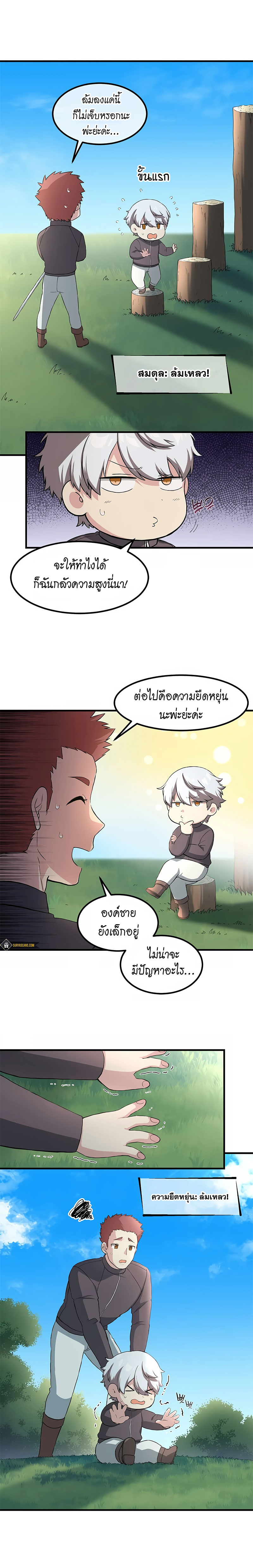 อ่านการ์ตูน How the Pro in His Past Life Sucks the Sweet Honey 12 ภาพที่ 13