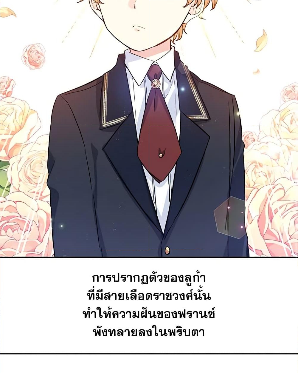 อ่านการ์ตูน I Will Change The Genre 11 ภาพที่ 14