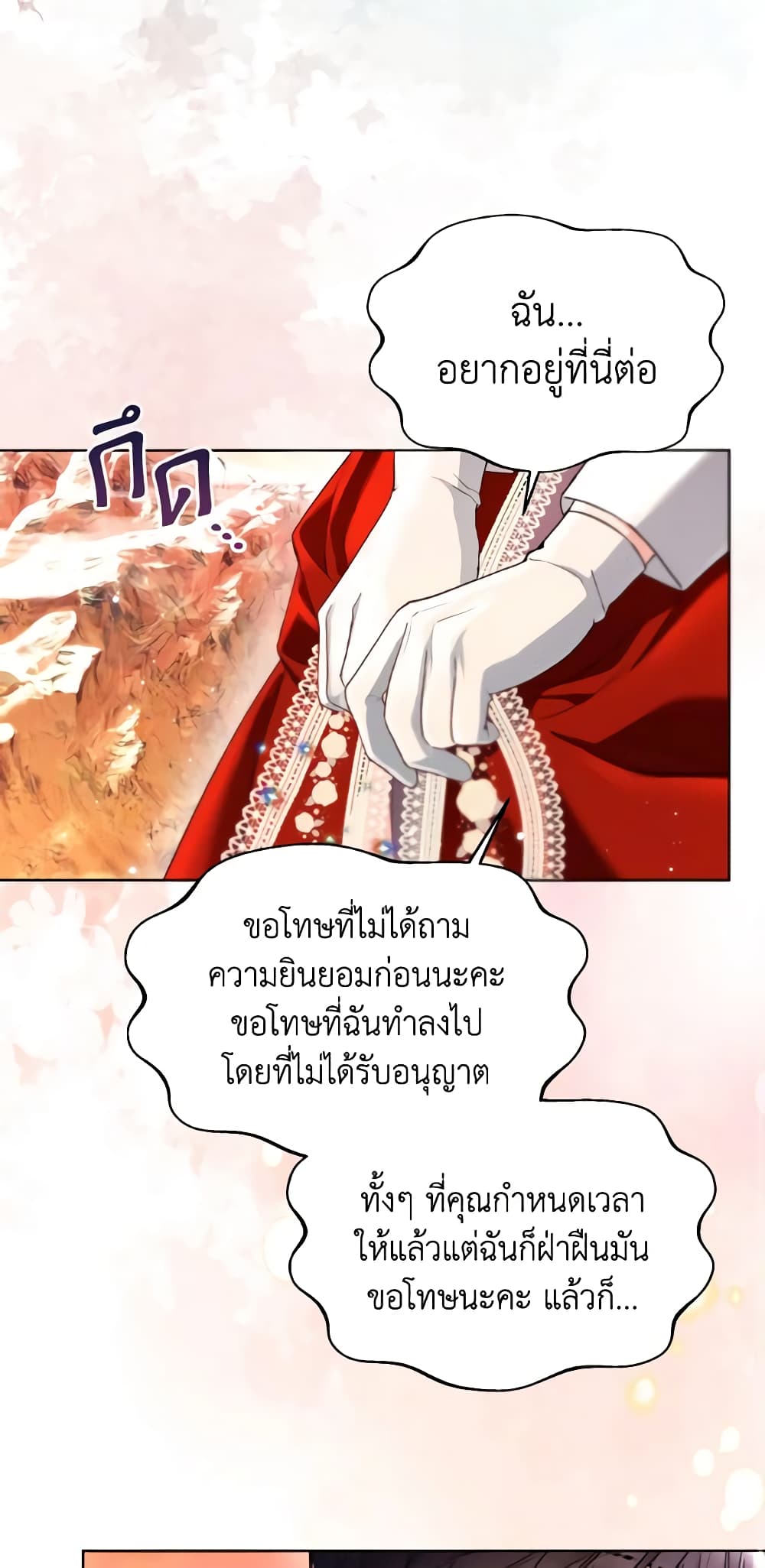 อ่านการ์ตูน Lady Crystal is a Man 52 ภาพที่ 55