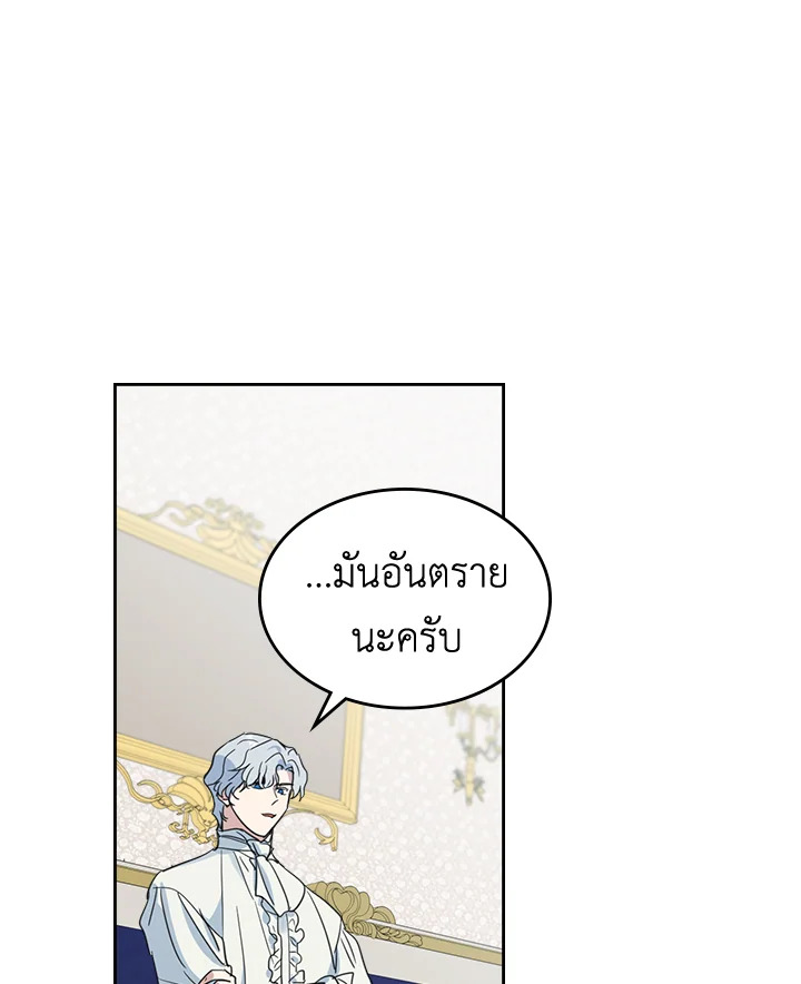 อ่านการ์ตูน The Lady and The Beast 58 ภาพที่ 42