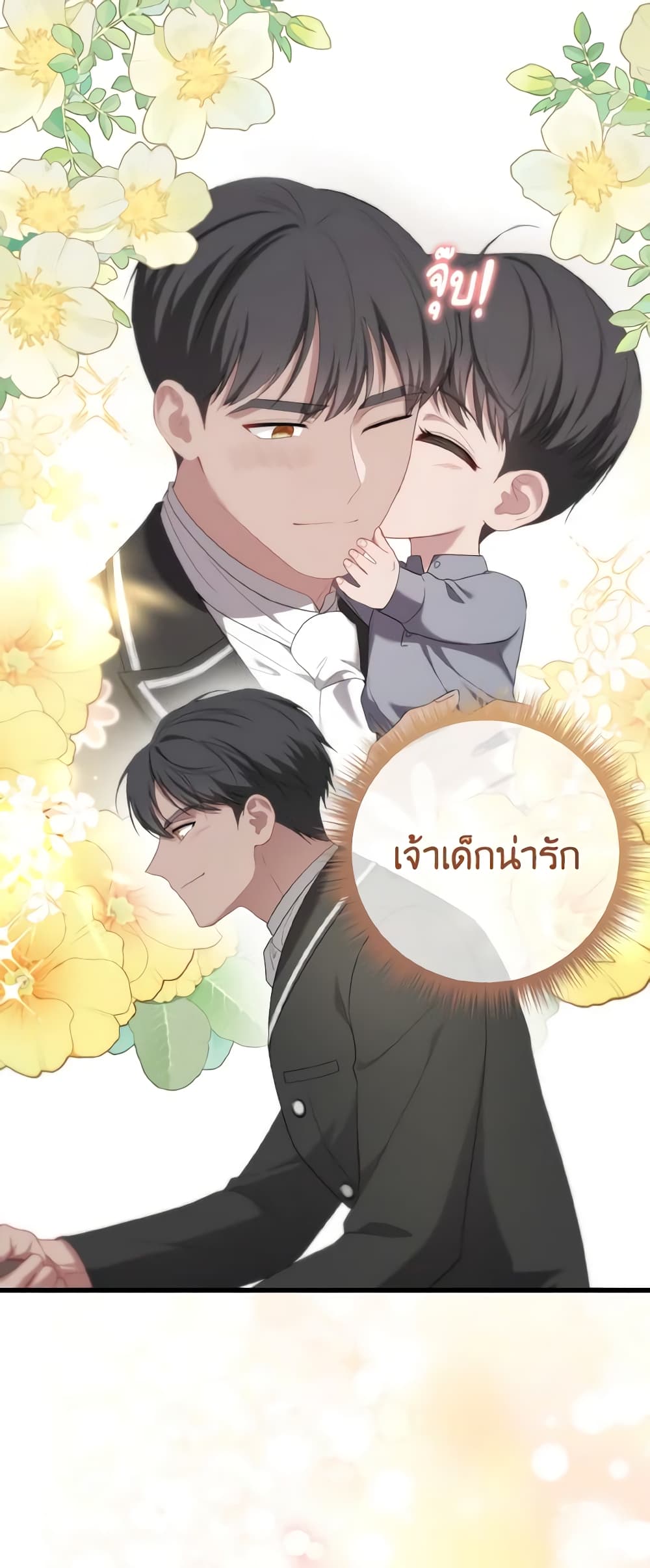 อ่านการ์ตูน Adeline’s Deep Night 49 ภาพที่ 3