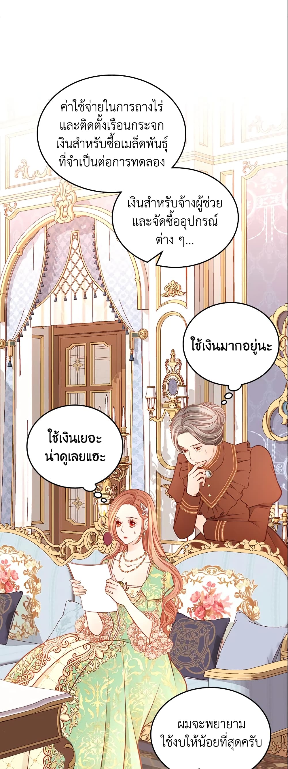 อ่านการ์ตูน The Duchess’s Secret Dressing Room 23 ภาพที่ 47