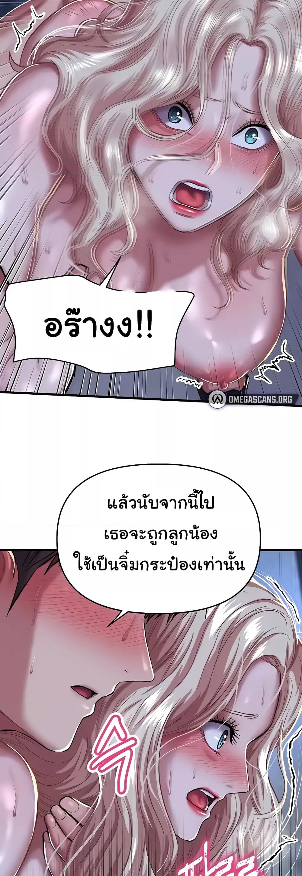 อ่านการ์ตูน Women of God 11 ภาพที่ 10