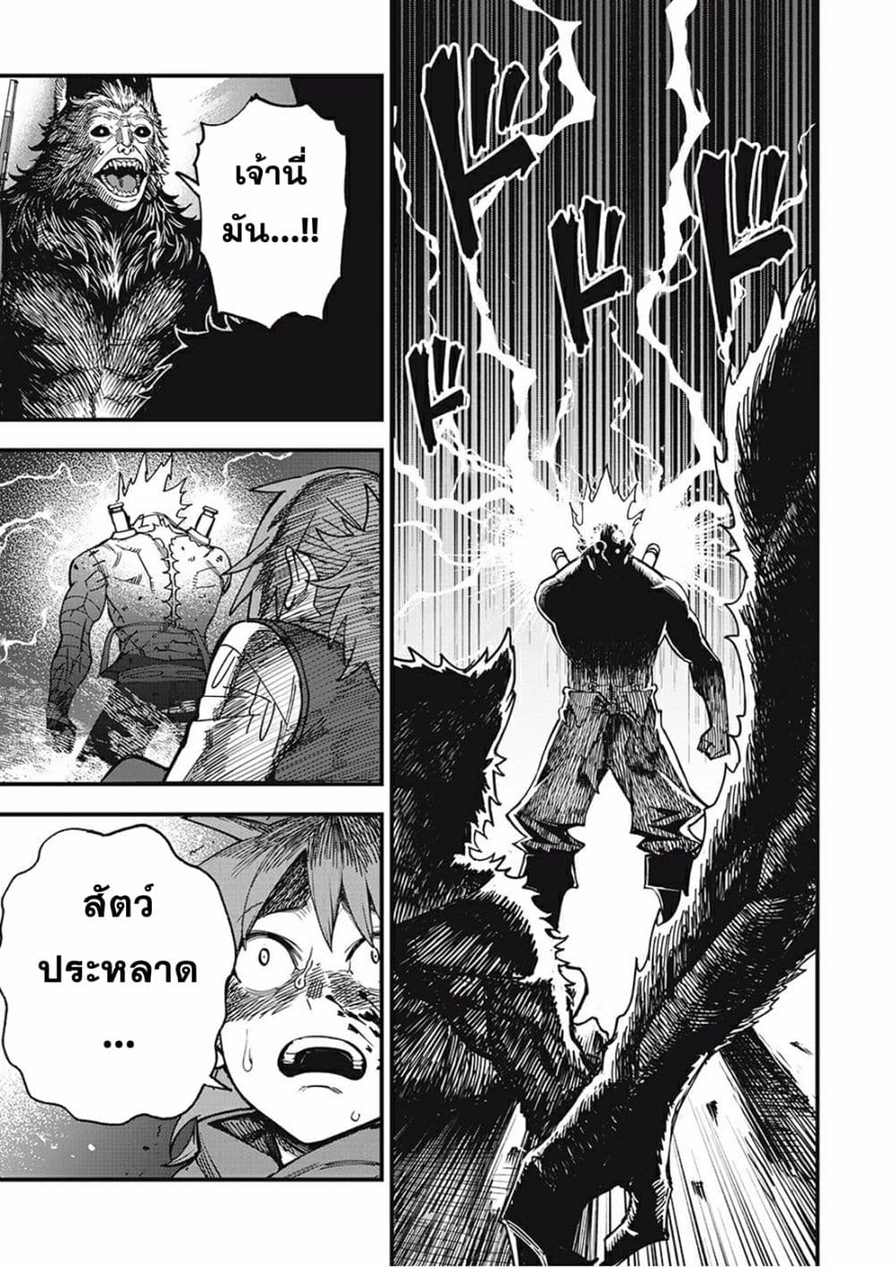 อ่านการ์ตูน Monster Stein 1 ภาพที่ 60