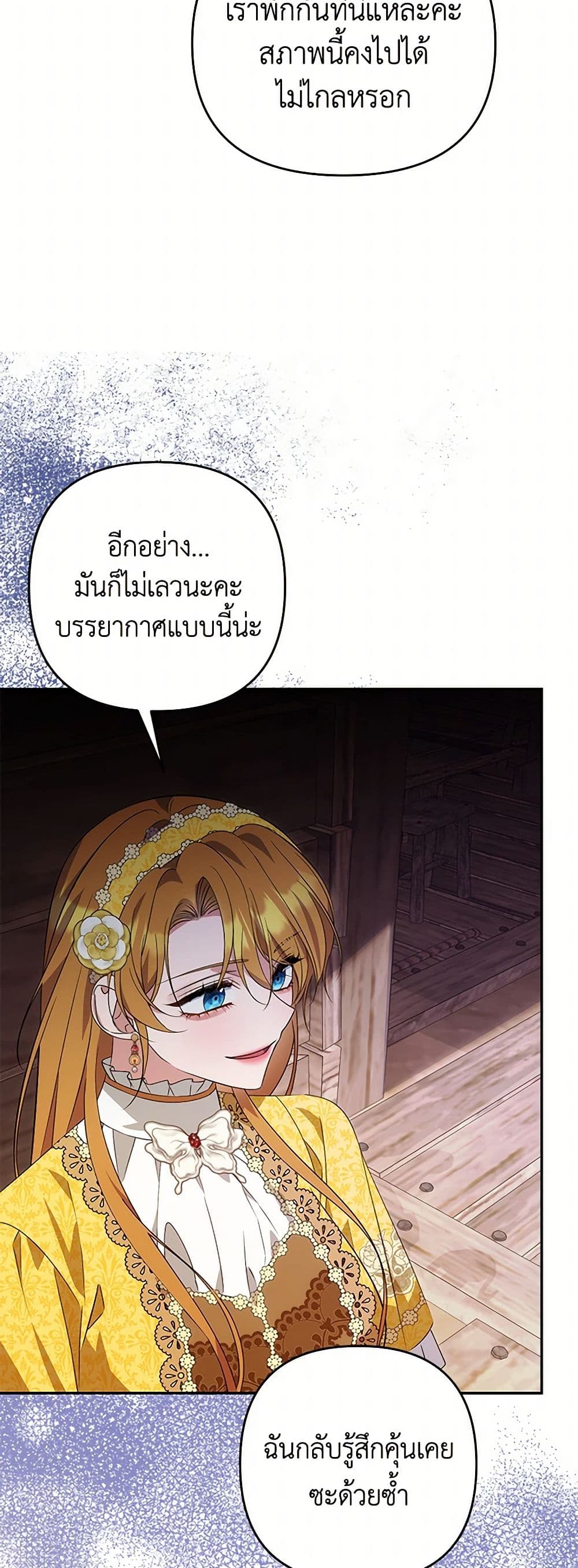 อ่านการ์ตูน Zenith 92 ภาพที่ 4