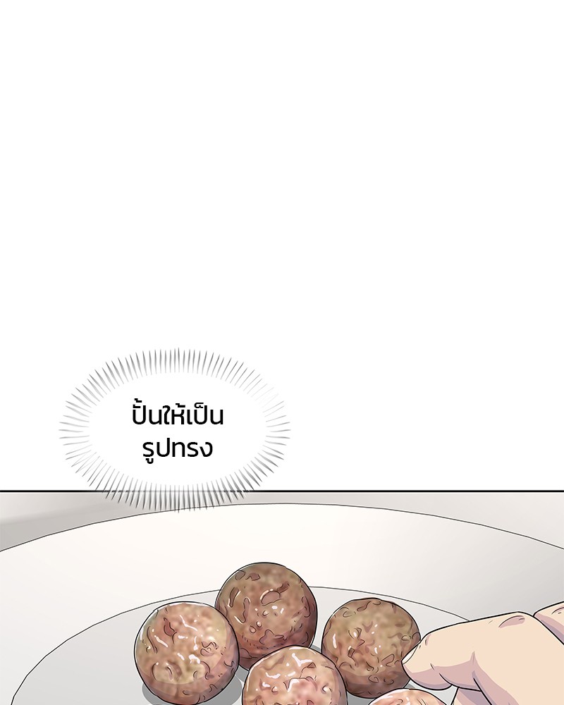 อ่านการ์ตูน Kitchen Soldier 118 ภาพที่ 87