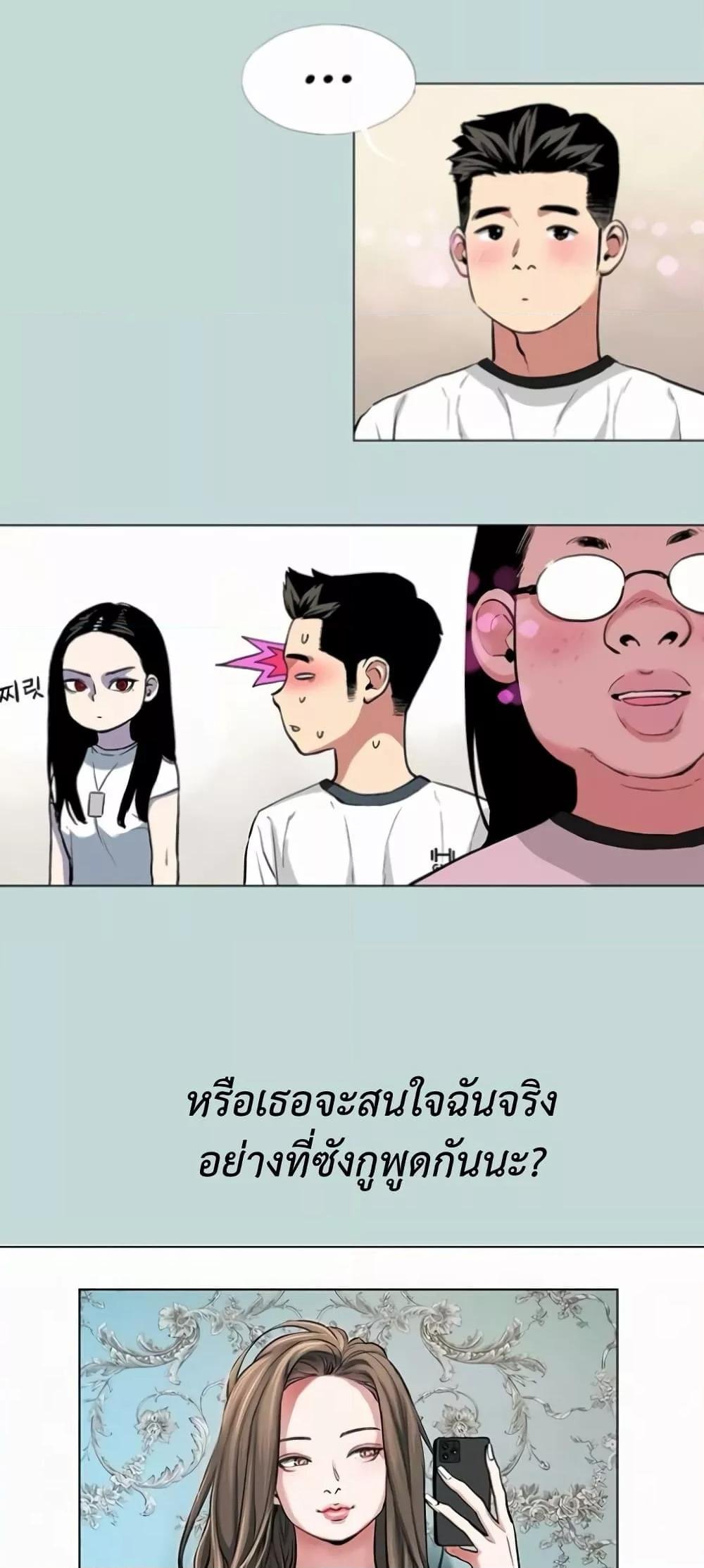 อ่านการ์ตูน Reproducing Till My Dick Falls Off 1 ภาพที่ 21