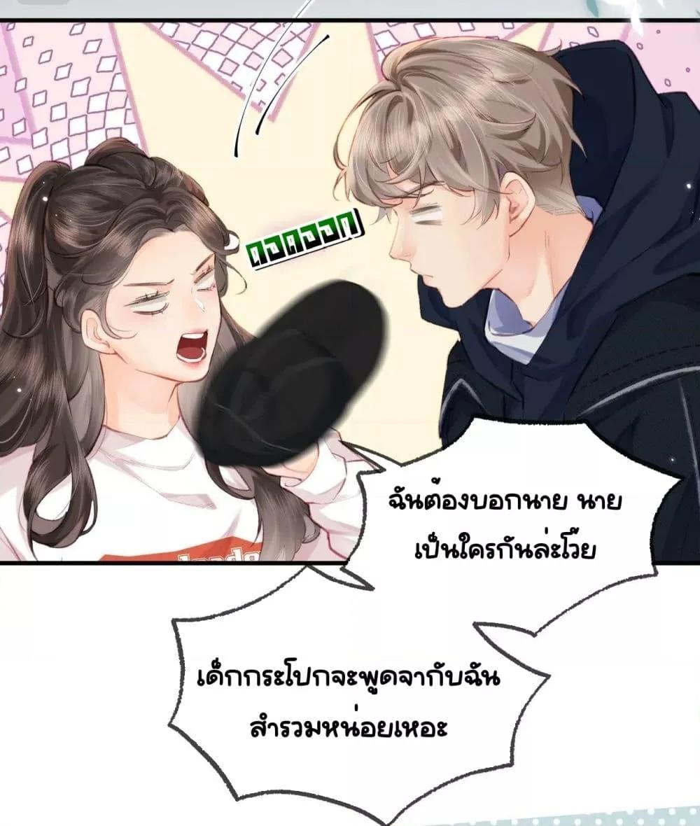 อ่านการ์ตูน The Top Couple Is a Bit Sweet 16 ภาพที่ 16