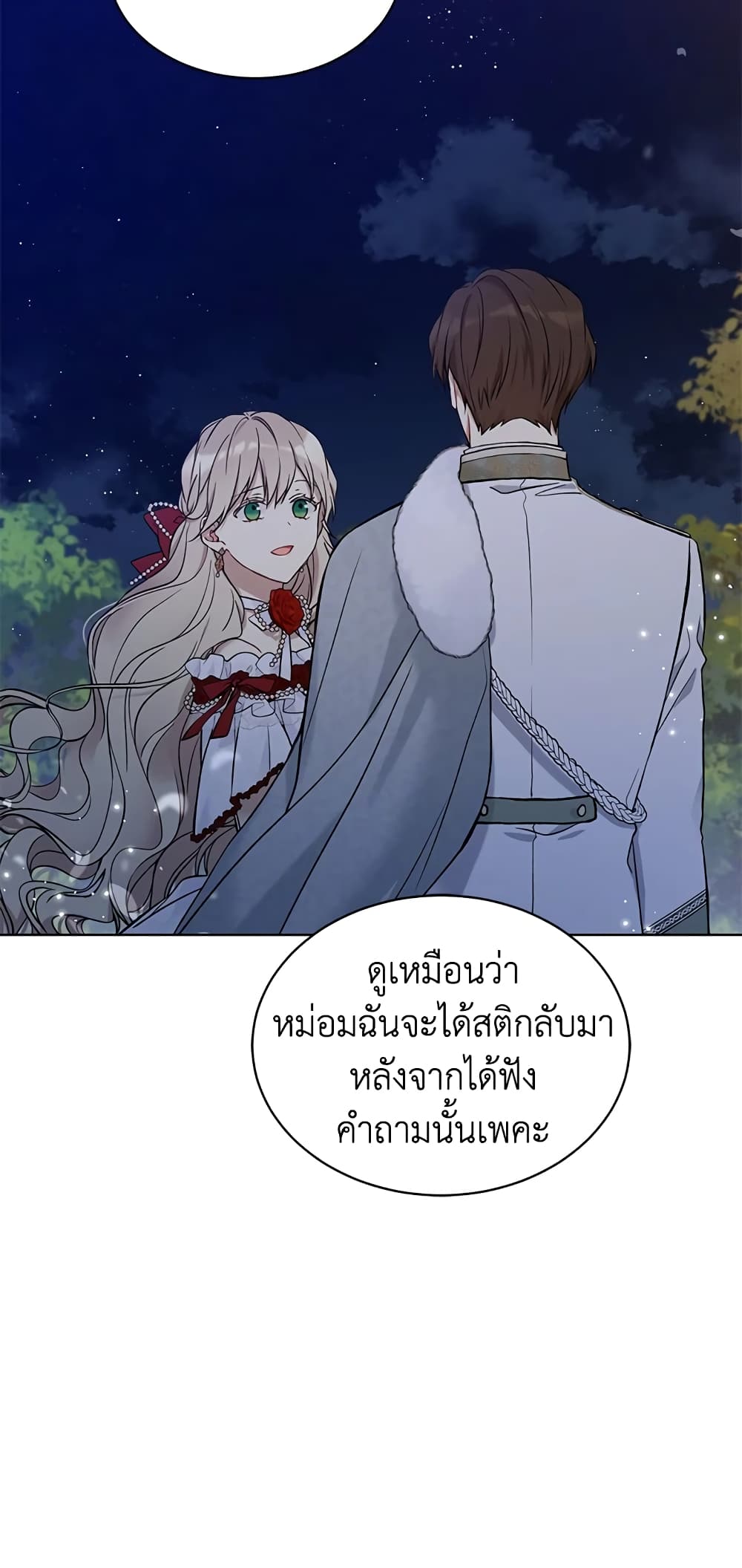 อ่านการ์ตูน The Viridescent Crown 47 ภาพที่ 14