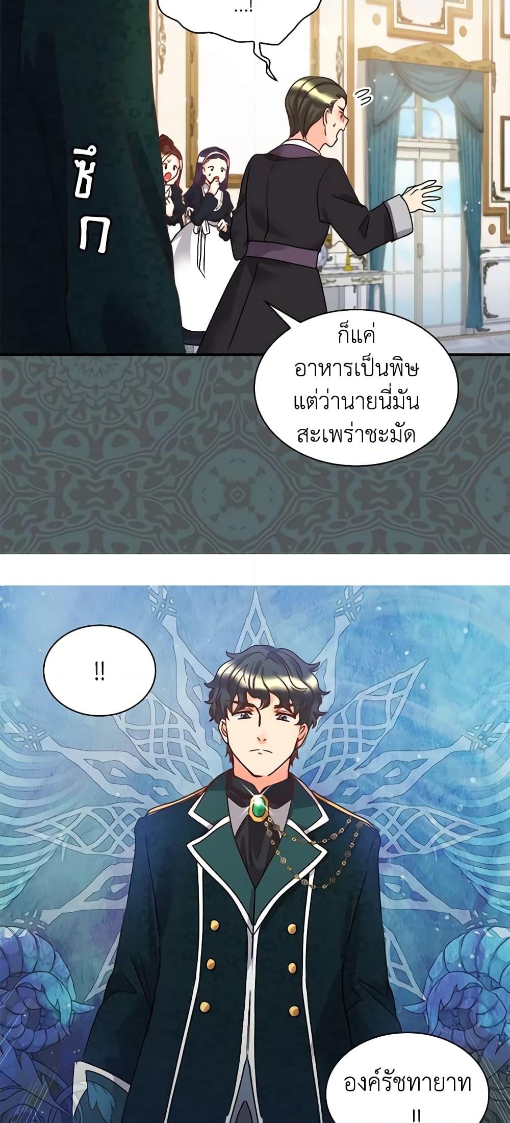 อ่านการ์ตูน The Twins’ New Life 81 ภาพที่ 38