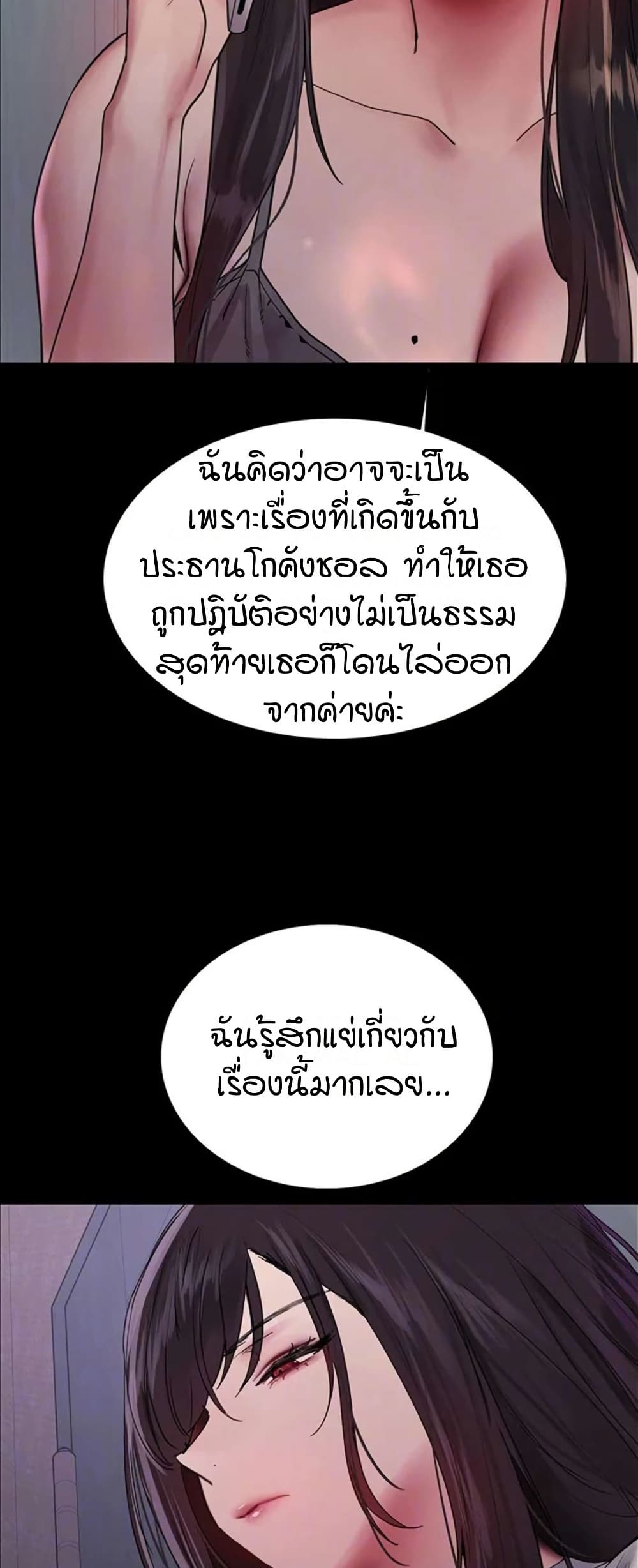 อ่านการ์ตูน Sex-stop Watch 119 ภาพที่ 12