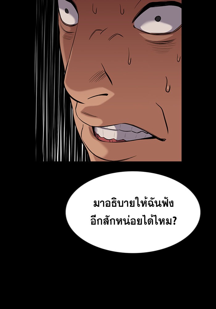 อ่านการ์ตูน True Education 93 ภาพที่ 120