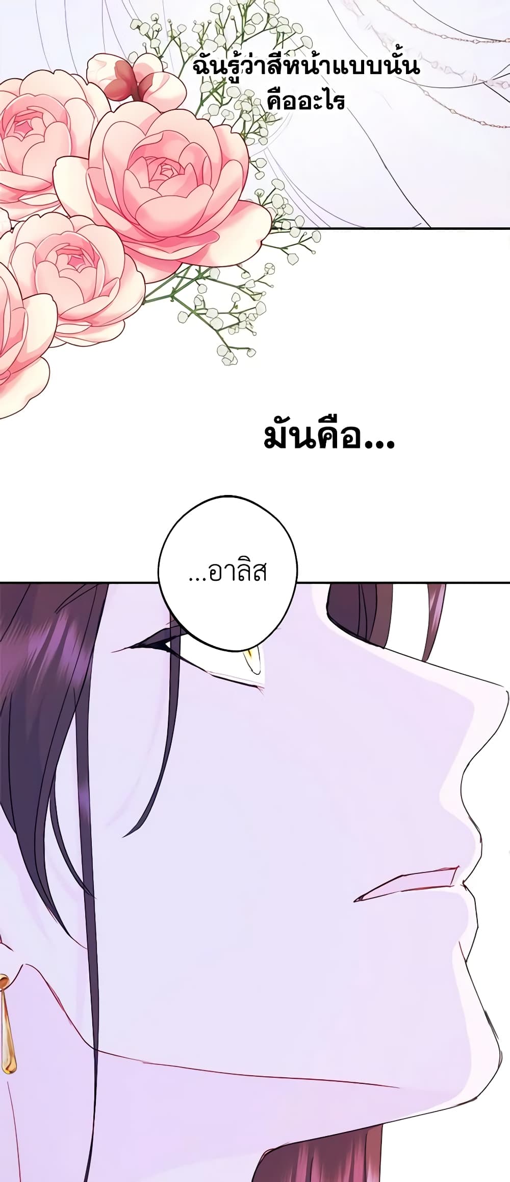 อ่านการ์ตูน Forget My Husband, I’ll Go Make Money 52 ภาพที่ 22