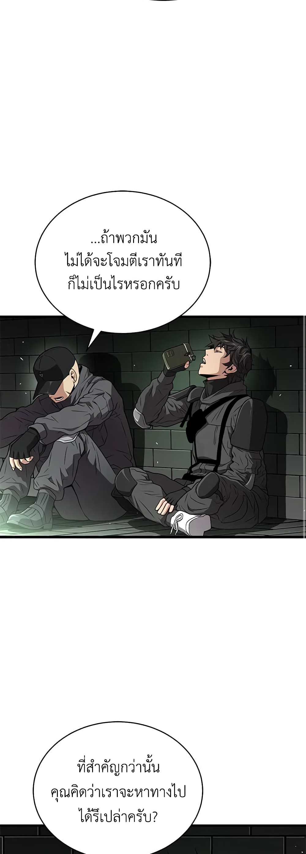 อ่านการ์ตูน Hoarding in Hell 59 ภาพที่ 42