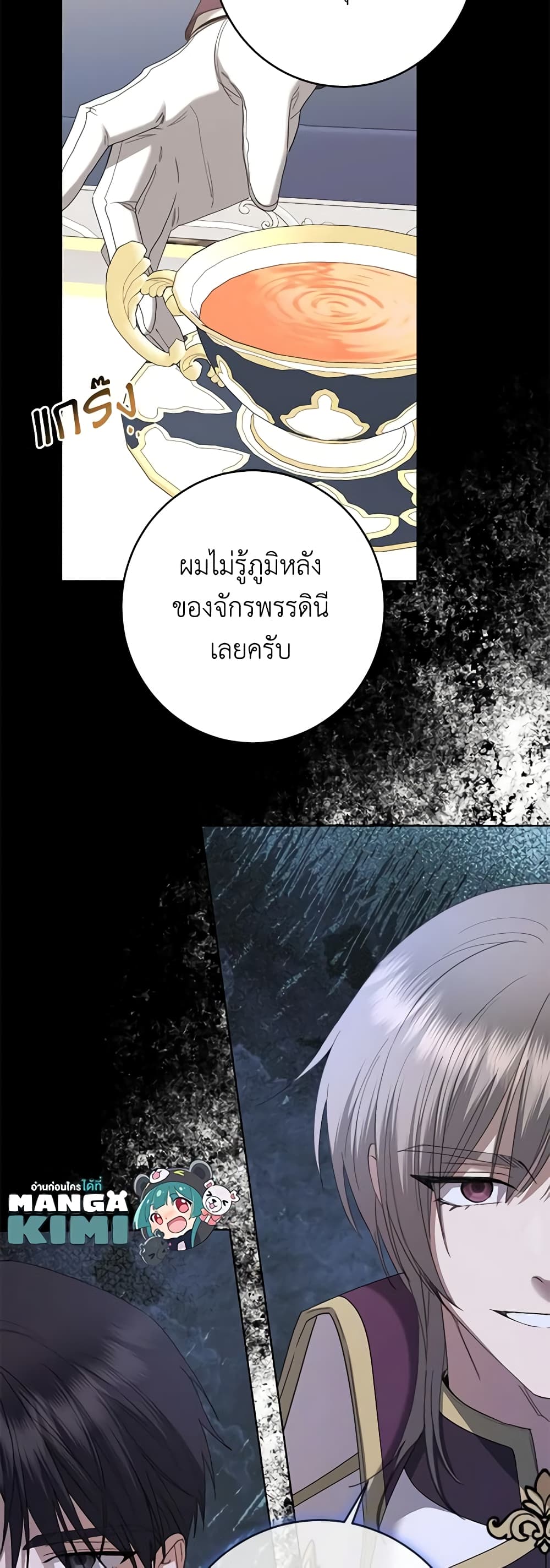 อ่านการ์ตูน I Don’t Love You Anymore 77 ภาพที่ 28