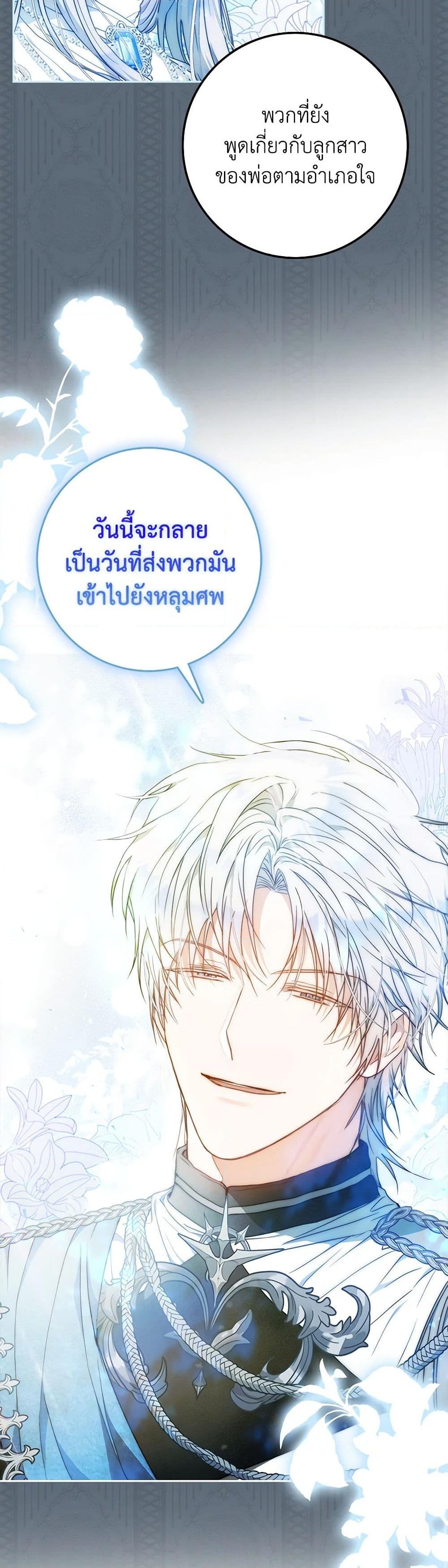 อ่านการ์ตูน I Became the Wife of the Male Lead 99 ภาพที่ 14