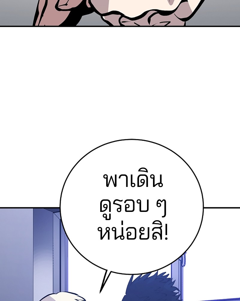 อ่านการ์ตูน Player 77 ภาพที่ 127