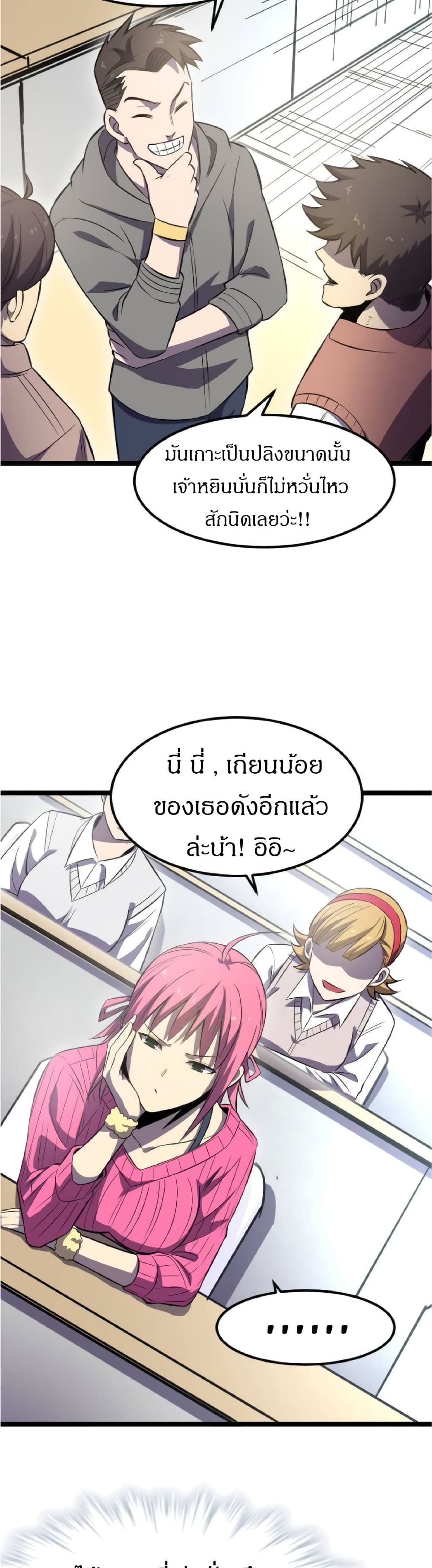 อ่านการ์ตูน I Rely on OCD to Become the King 19 ภาพที่ 22