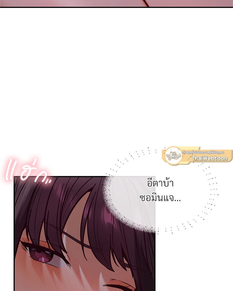 อ่านการ์ตูน The Massage Club 16 ภาพที่ 51