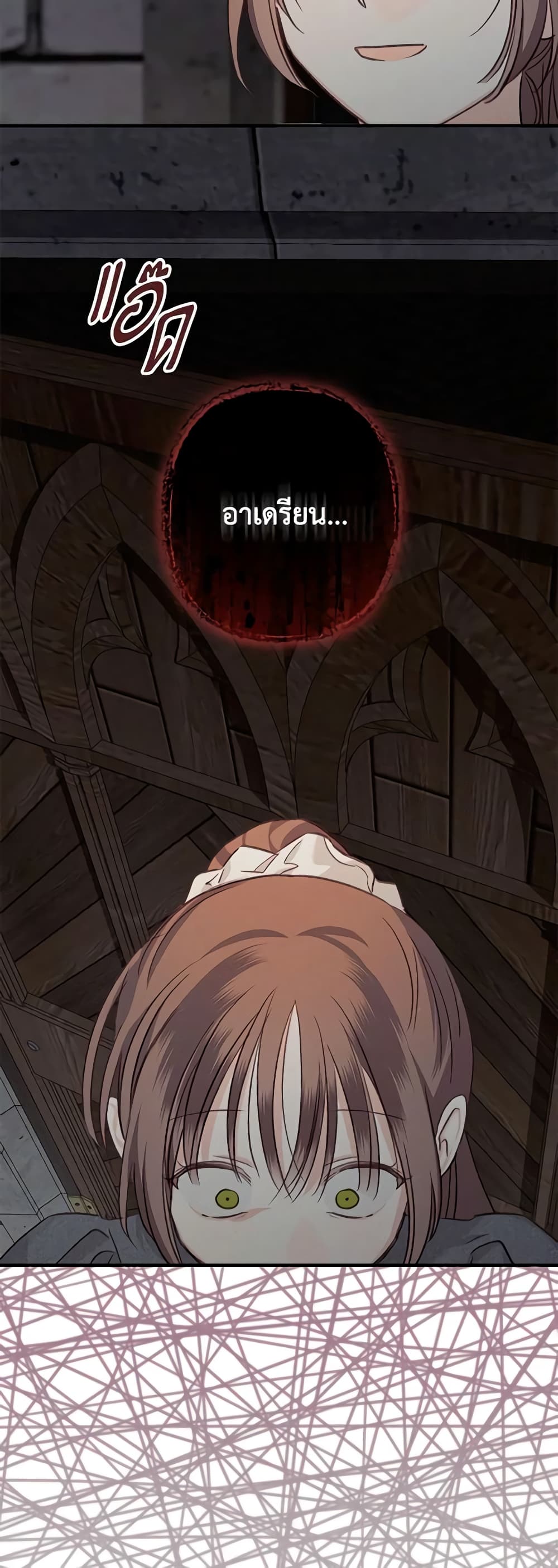 อ่านการ์ตูน How to Survive as a Maid in a Horror Game 10 ภาพที่ 51