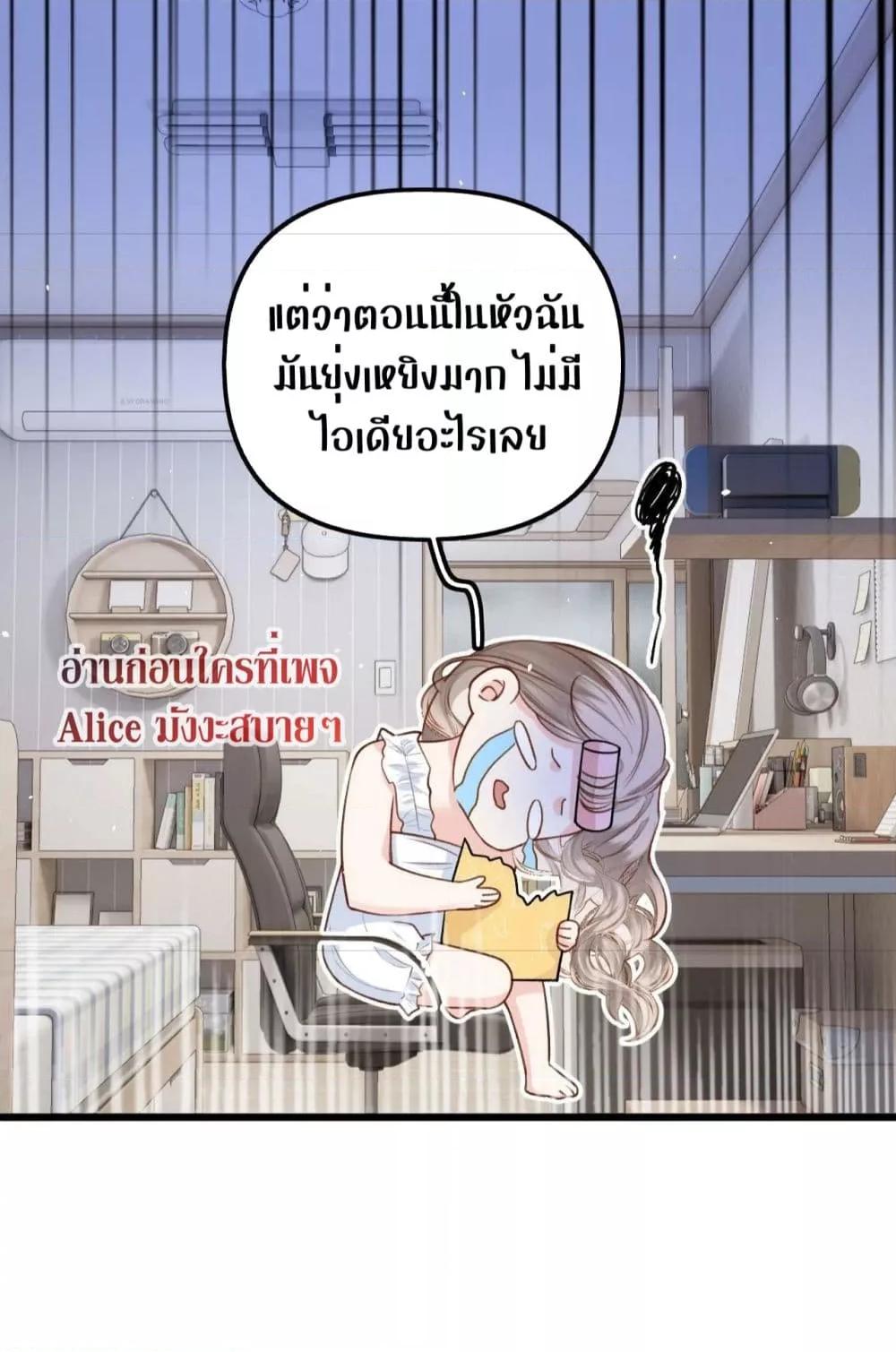 อ่านการ์ตูน Debussy Lover 4 ภาพที่ 10