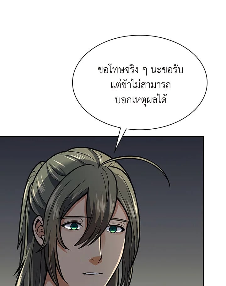 อ่านการ์ตูน Storm Inn 71 ภาพที่ 31